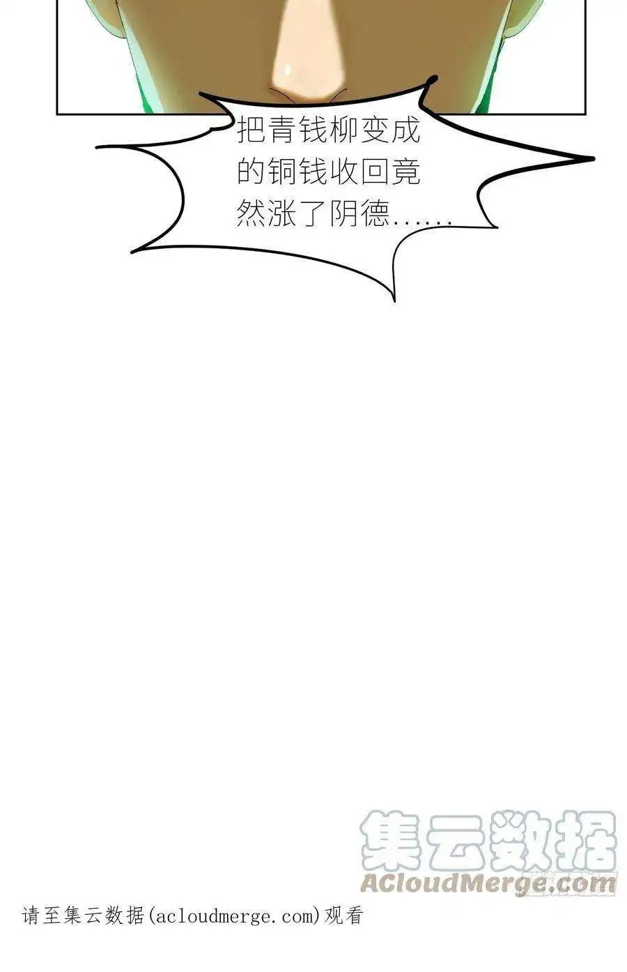 白骨大圣042灌汤包