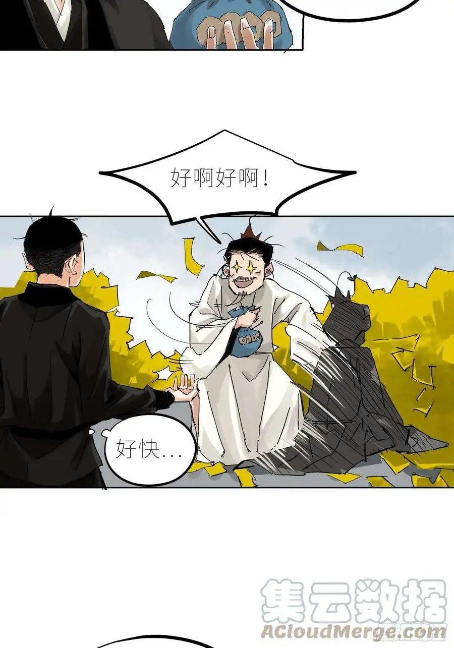 白骨大圣042灌汤包