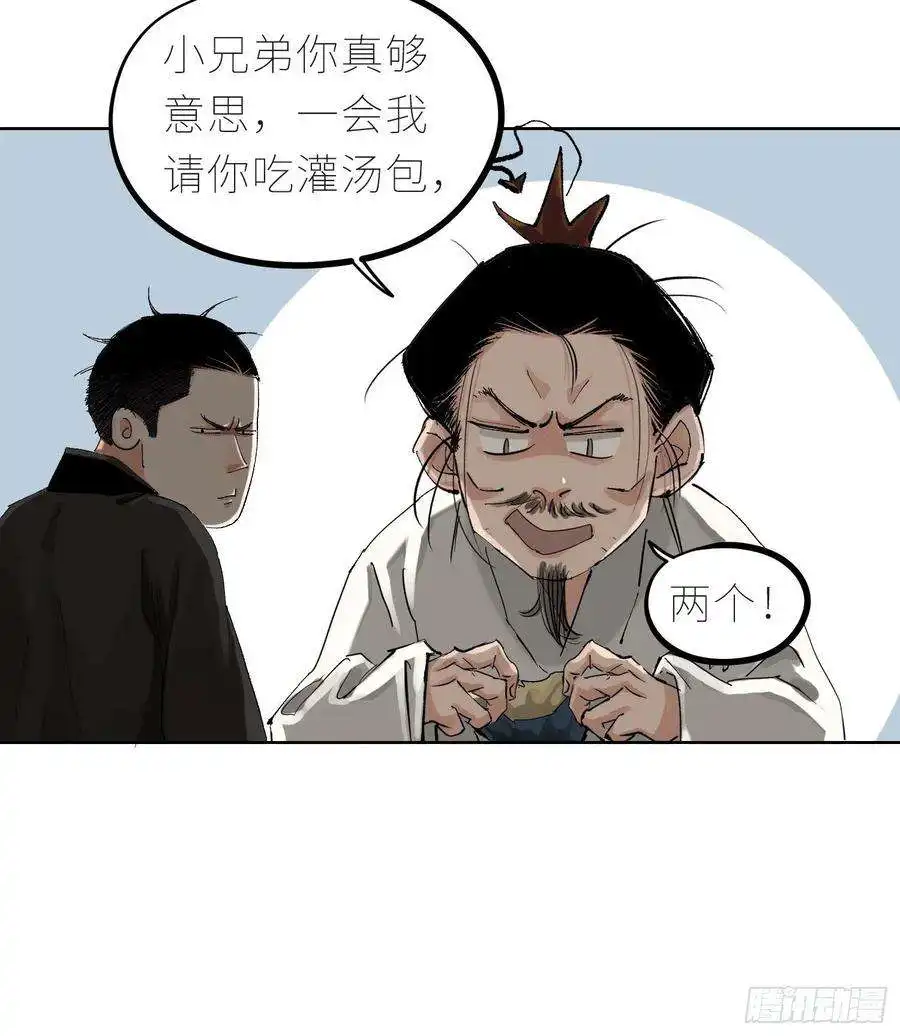白骨大圣042灌汤包