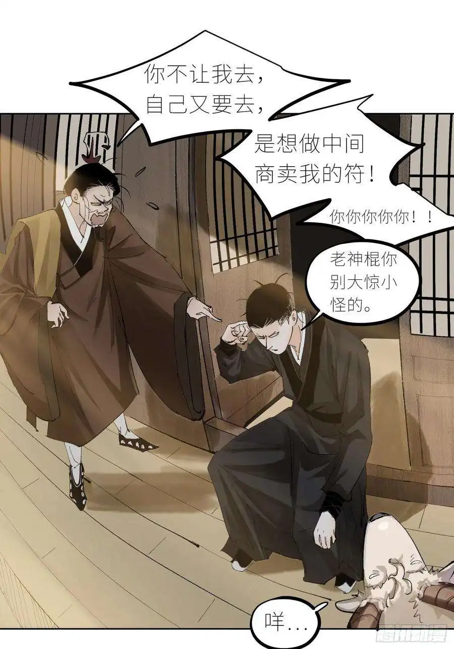 白骨大圣043摆摊