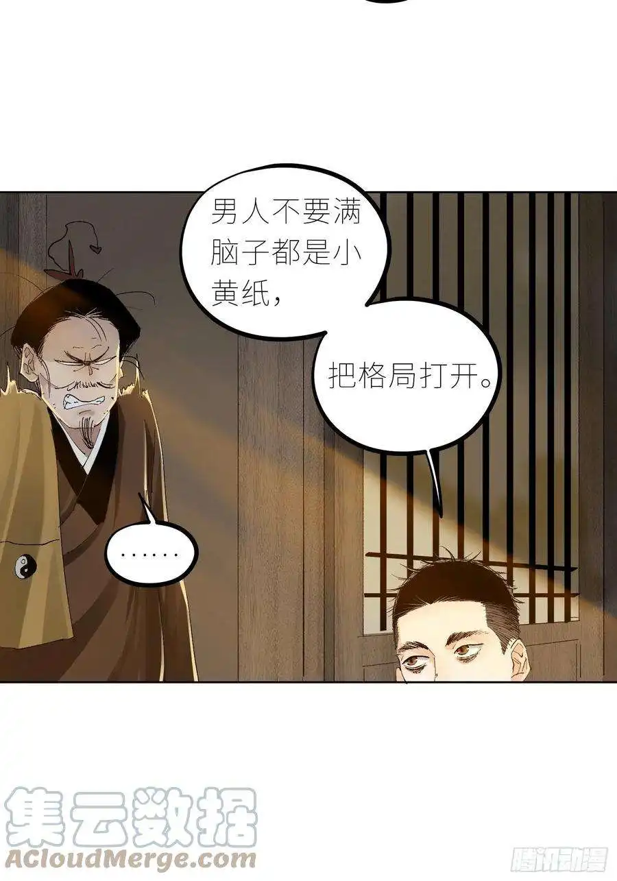 白骨大圣043摆摊