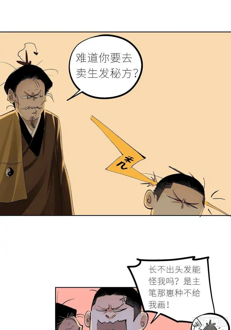 白骨大圣043摆摊