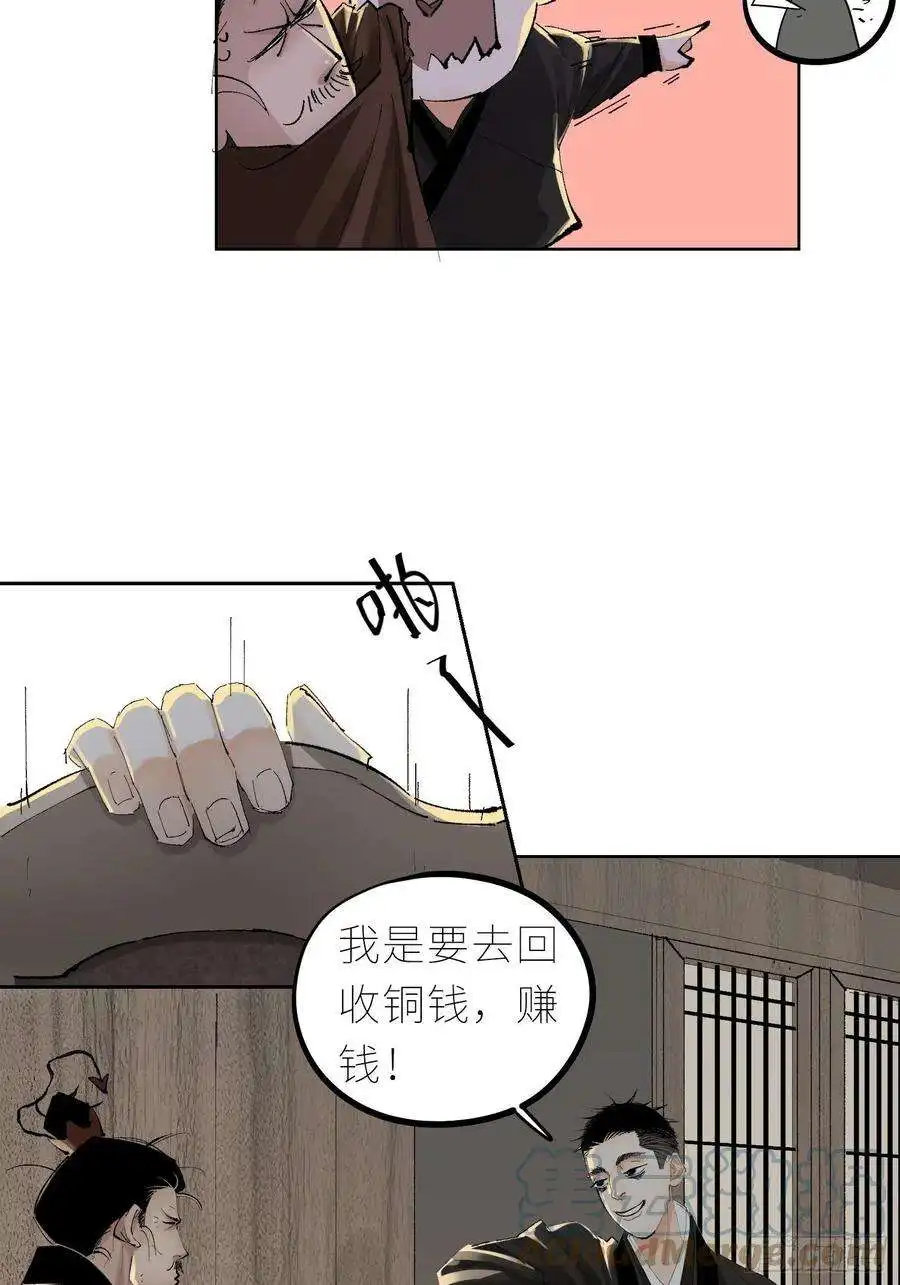 白骨大圣043摆摊