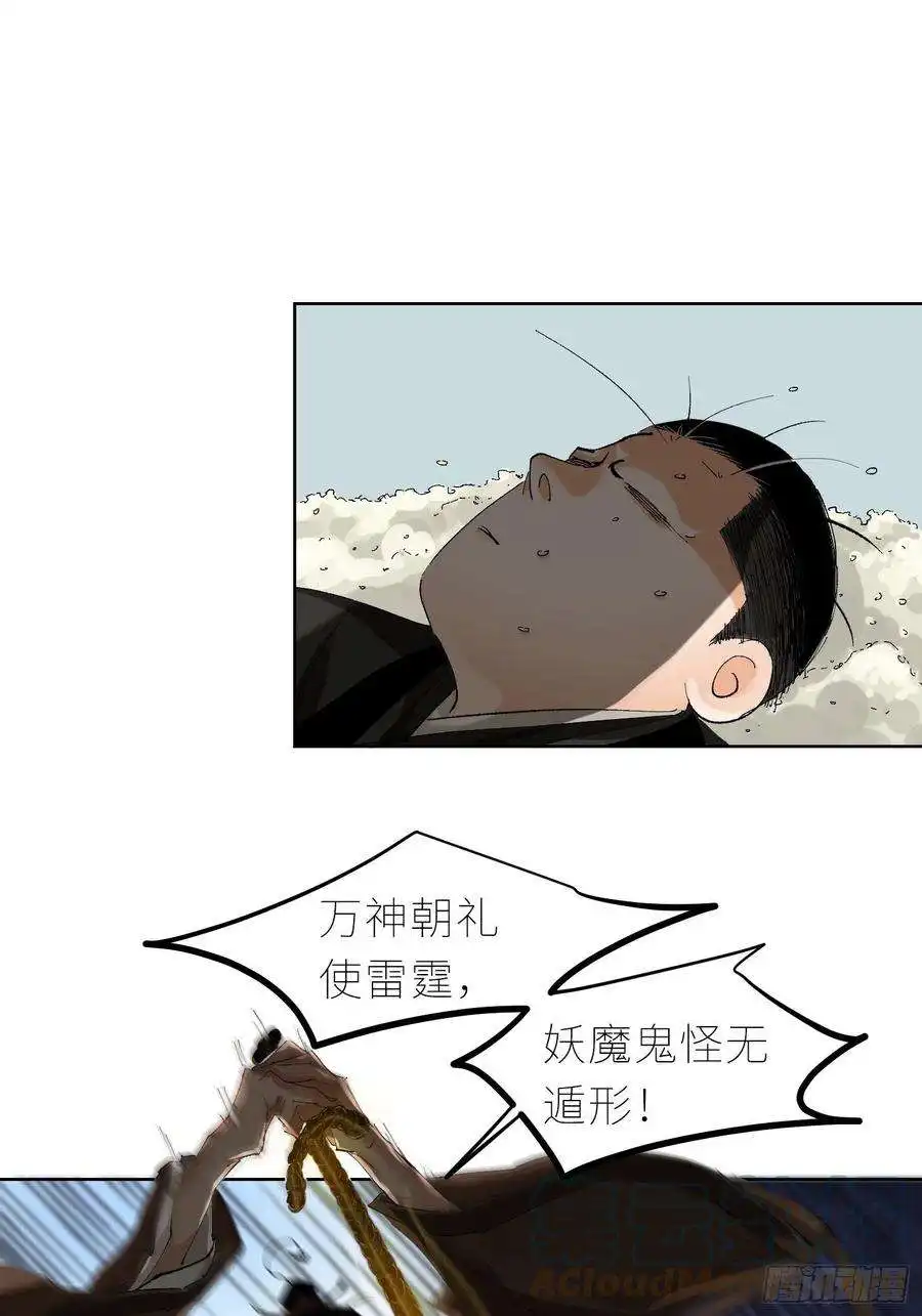白骨大圣043摆摊