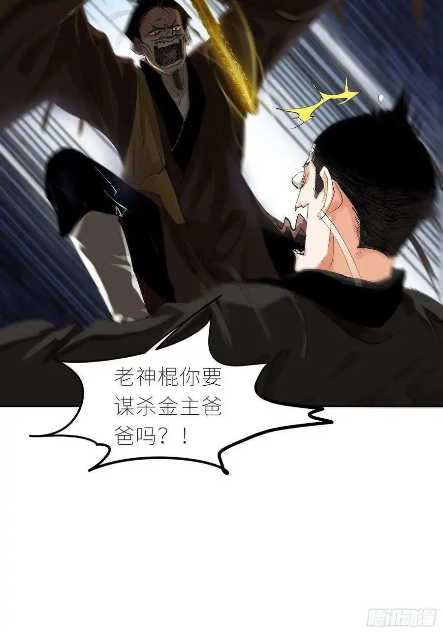 白骨大圣043摆摊