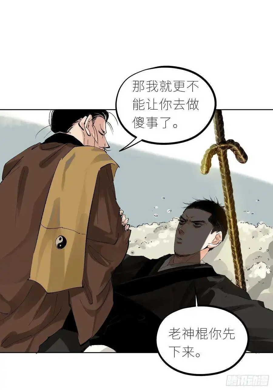 白骨大圣043摆摊