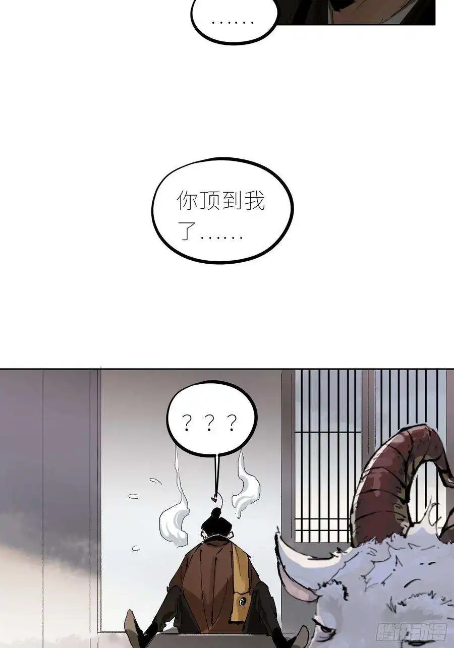 白骨大圣043摆摊