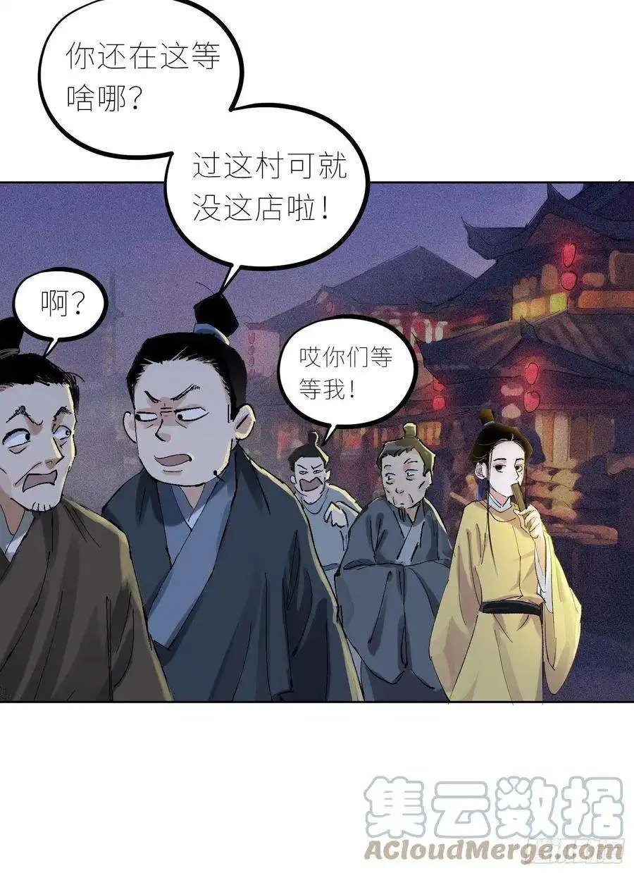 白骨大圣043摆摊