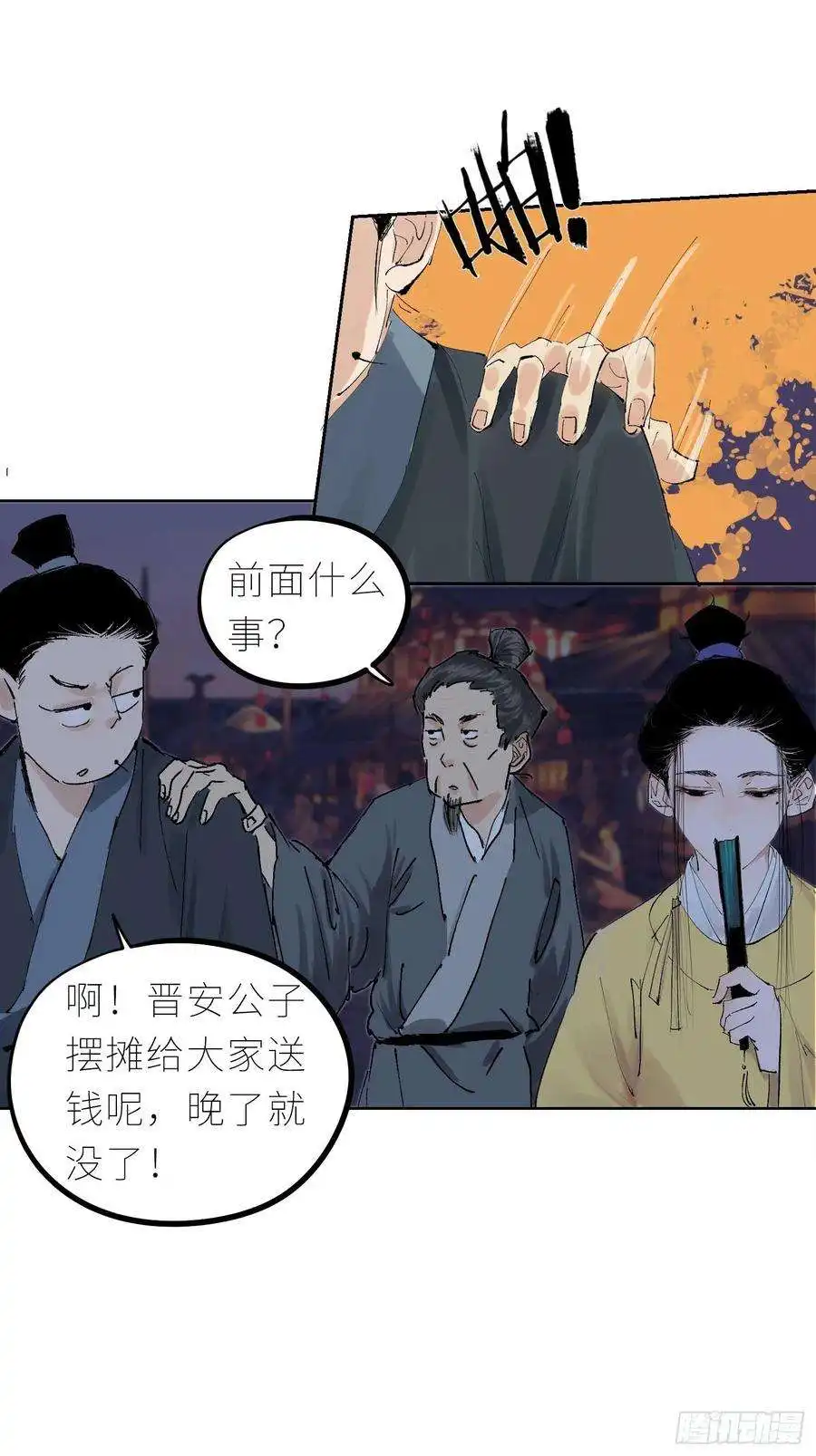 白骨大圣043摆摊