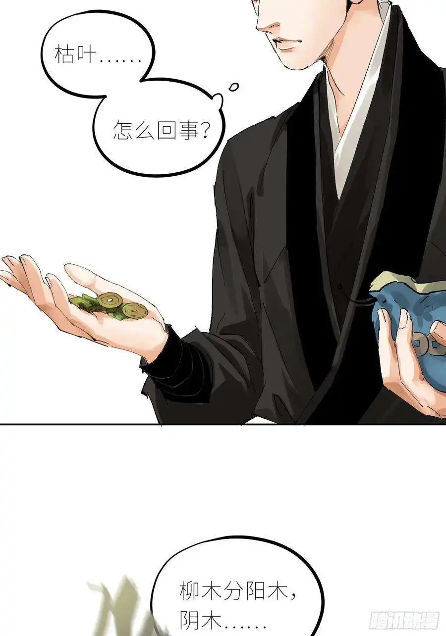 白骨大圣043摆摊