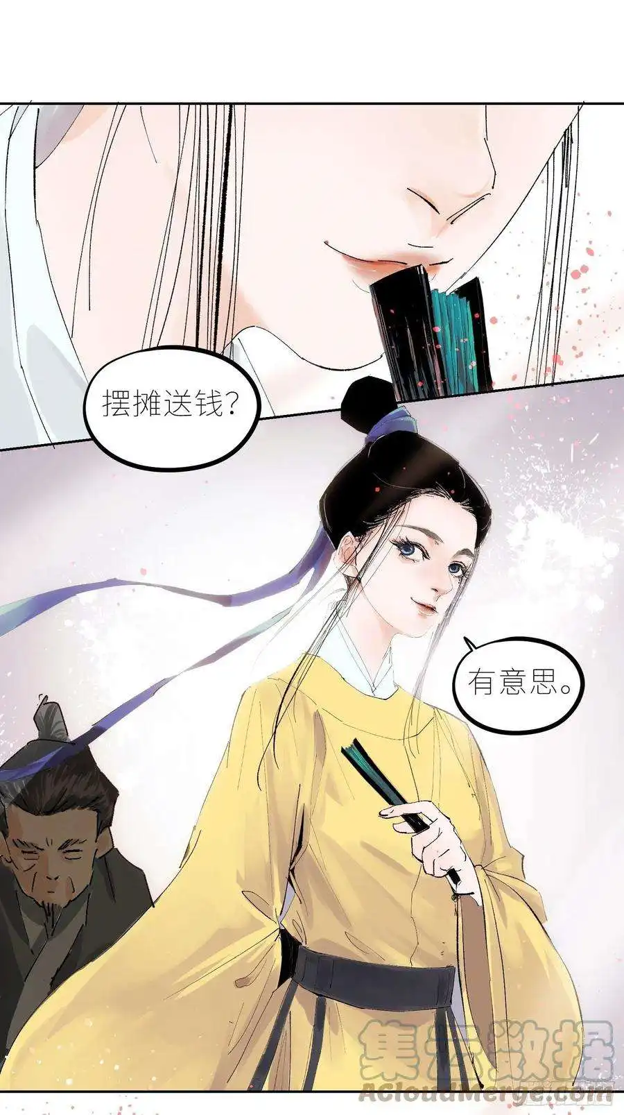 白骨大圣043摆摊