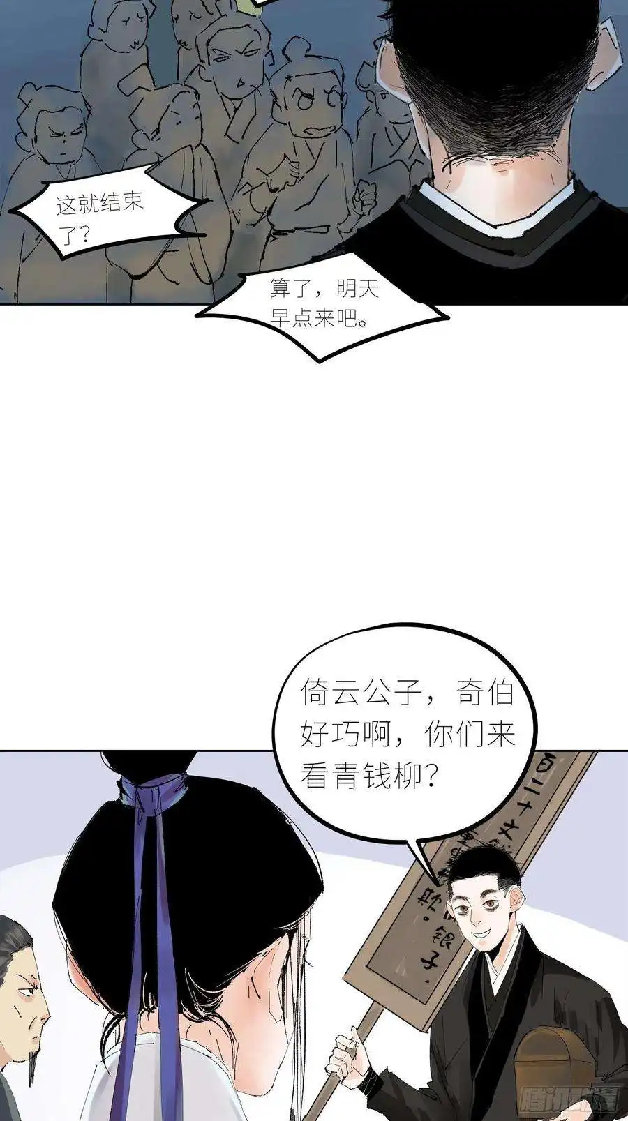 白骨大圣043摆摊