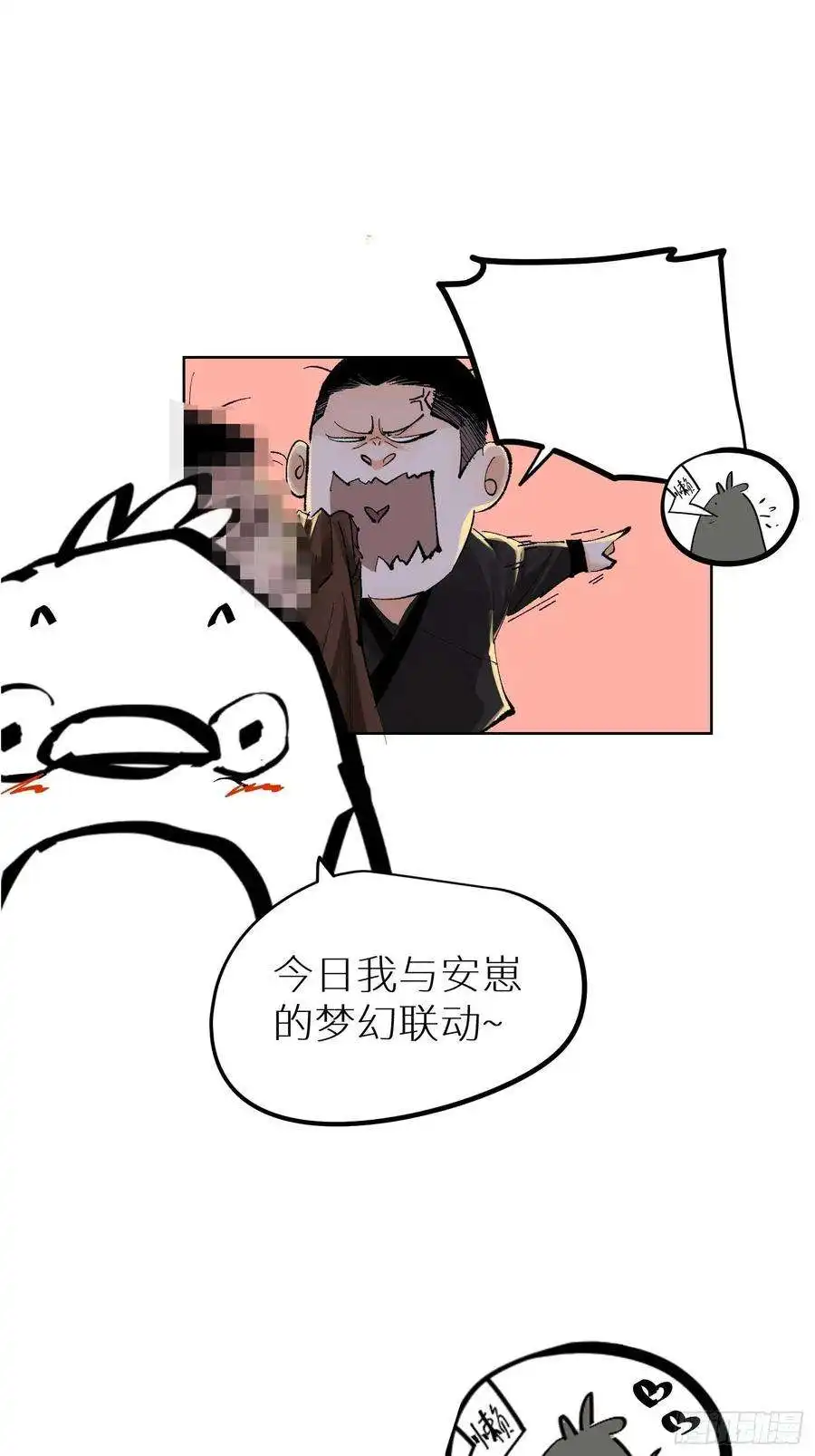 白骨大圣043摆摊