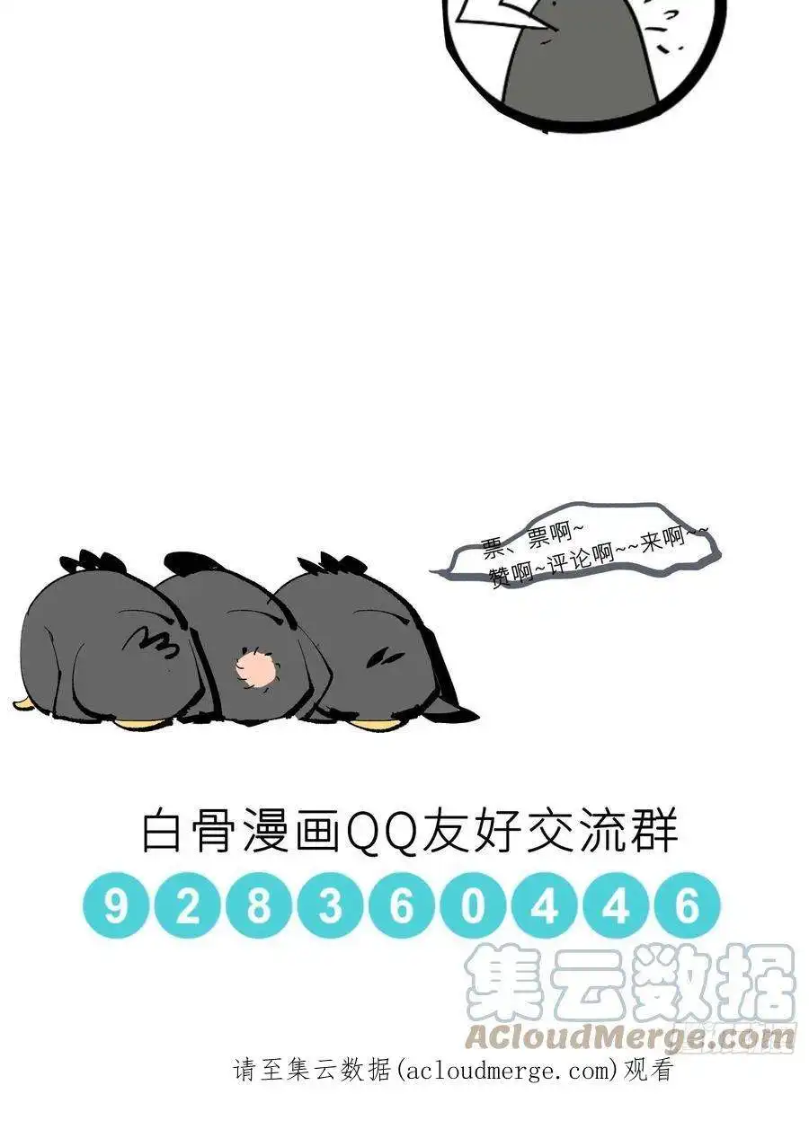 白骨大圣043摆摊