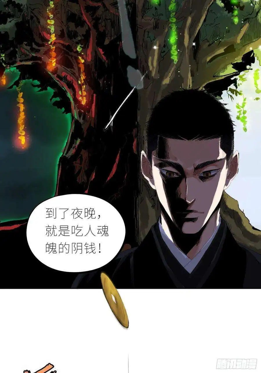 白骨大圣043摆摊