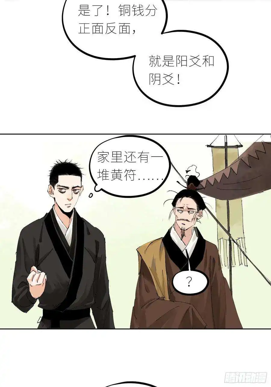 白骨大圣043摆摊