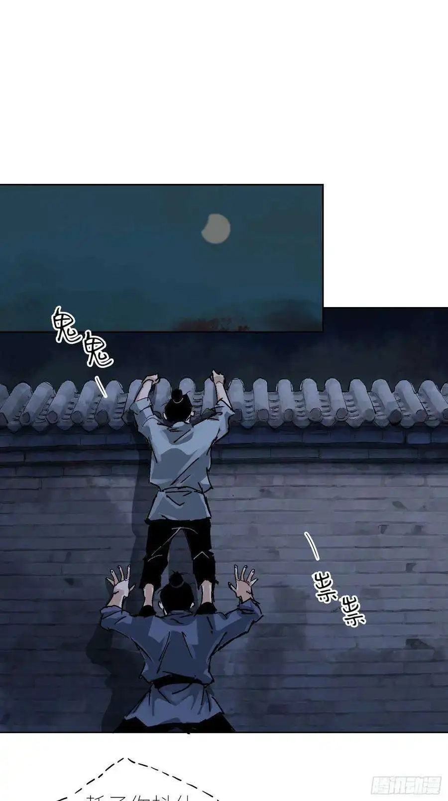 白骨大圣044五雷斩邪符