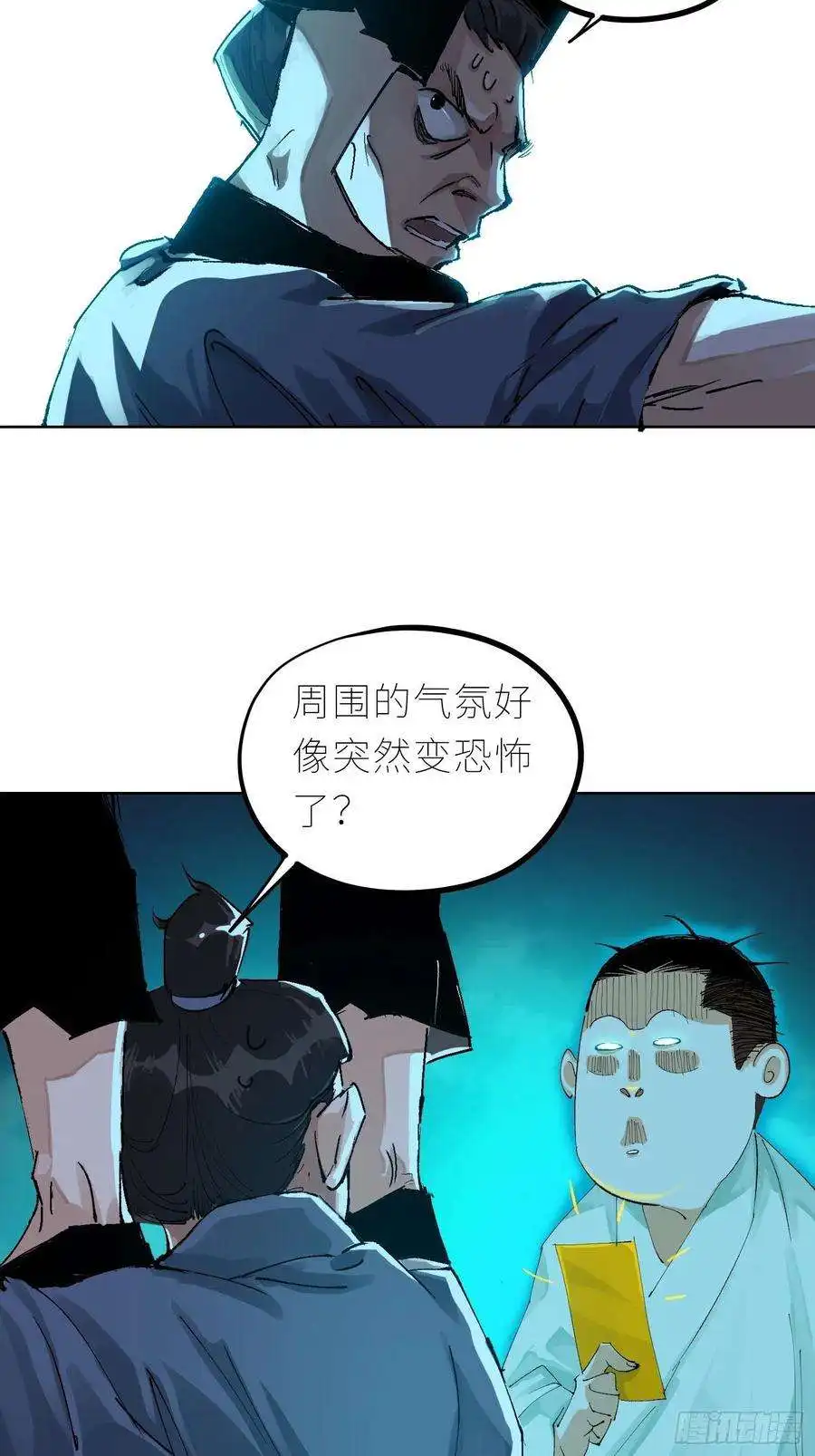 白骨大圣044五雷斩邪符