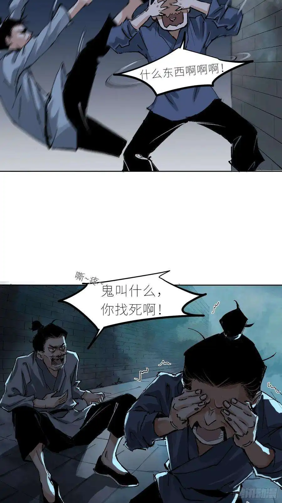白骨大圣044五雷斩邪符