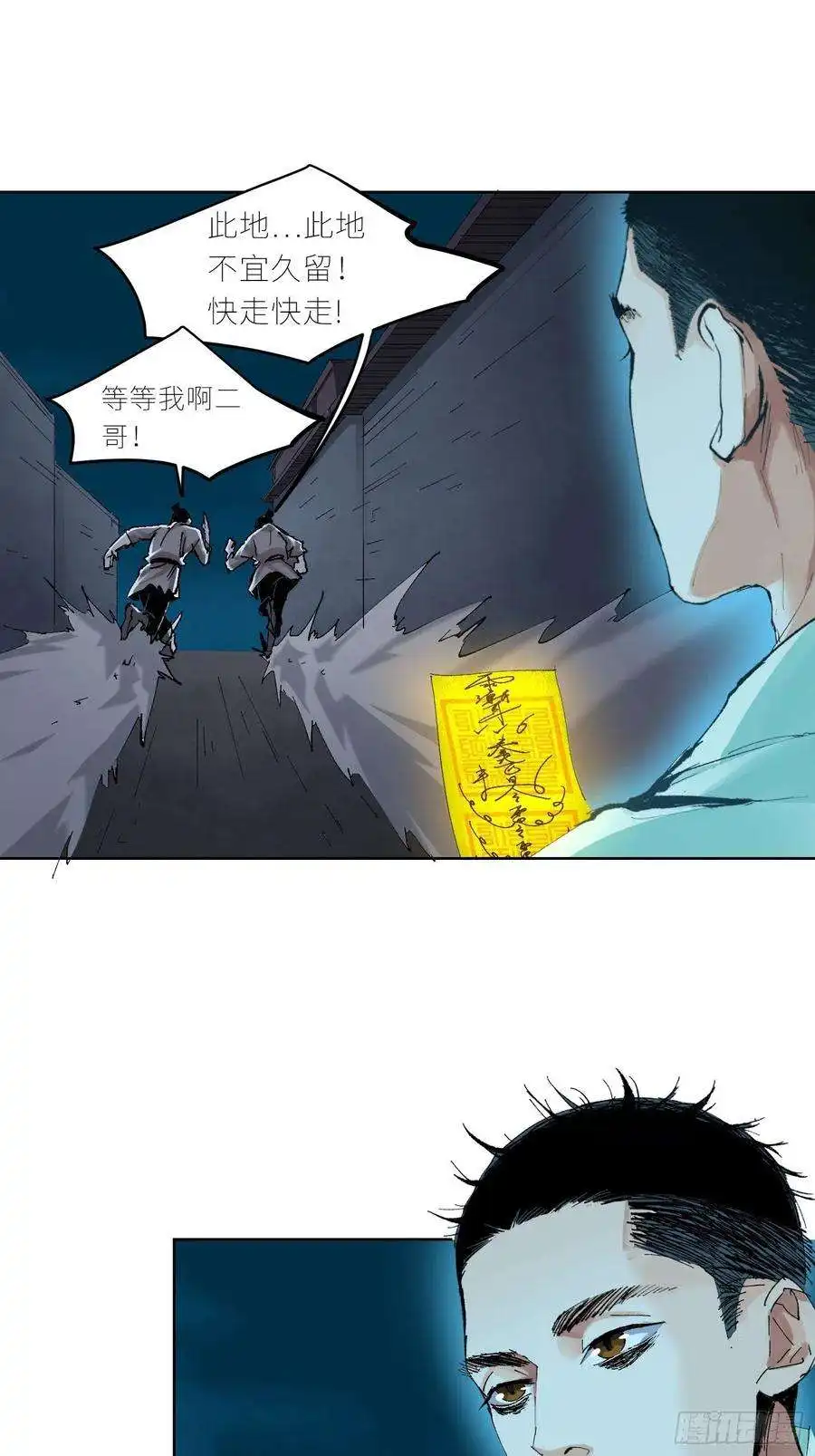 白骨大圣044五雷斩邪符