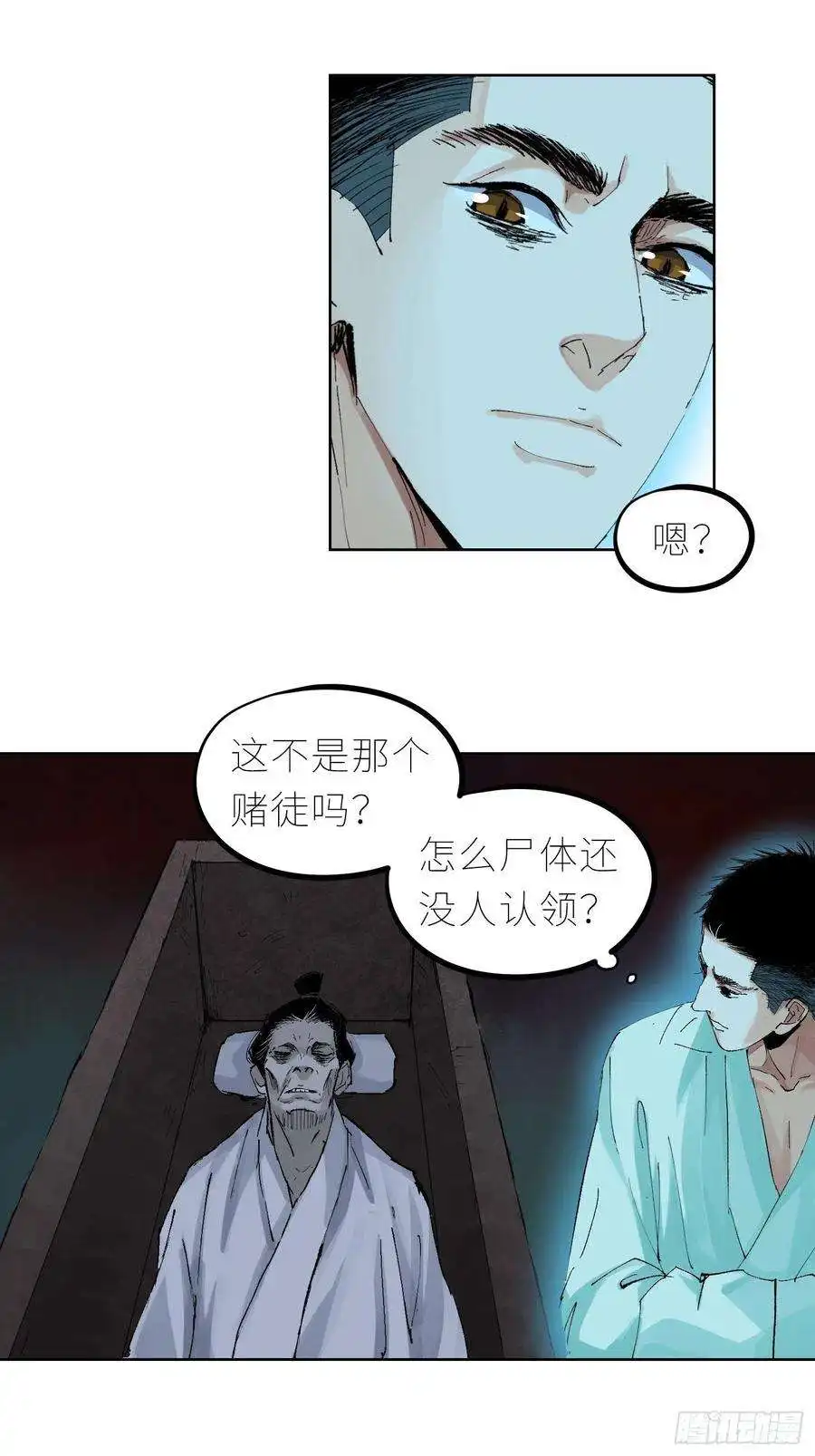 白骨大圣044五雷斩邪符