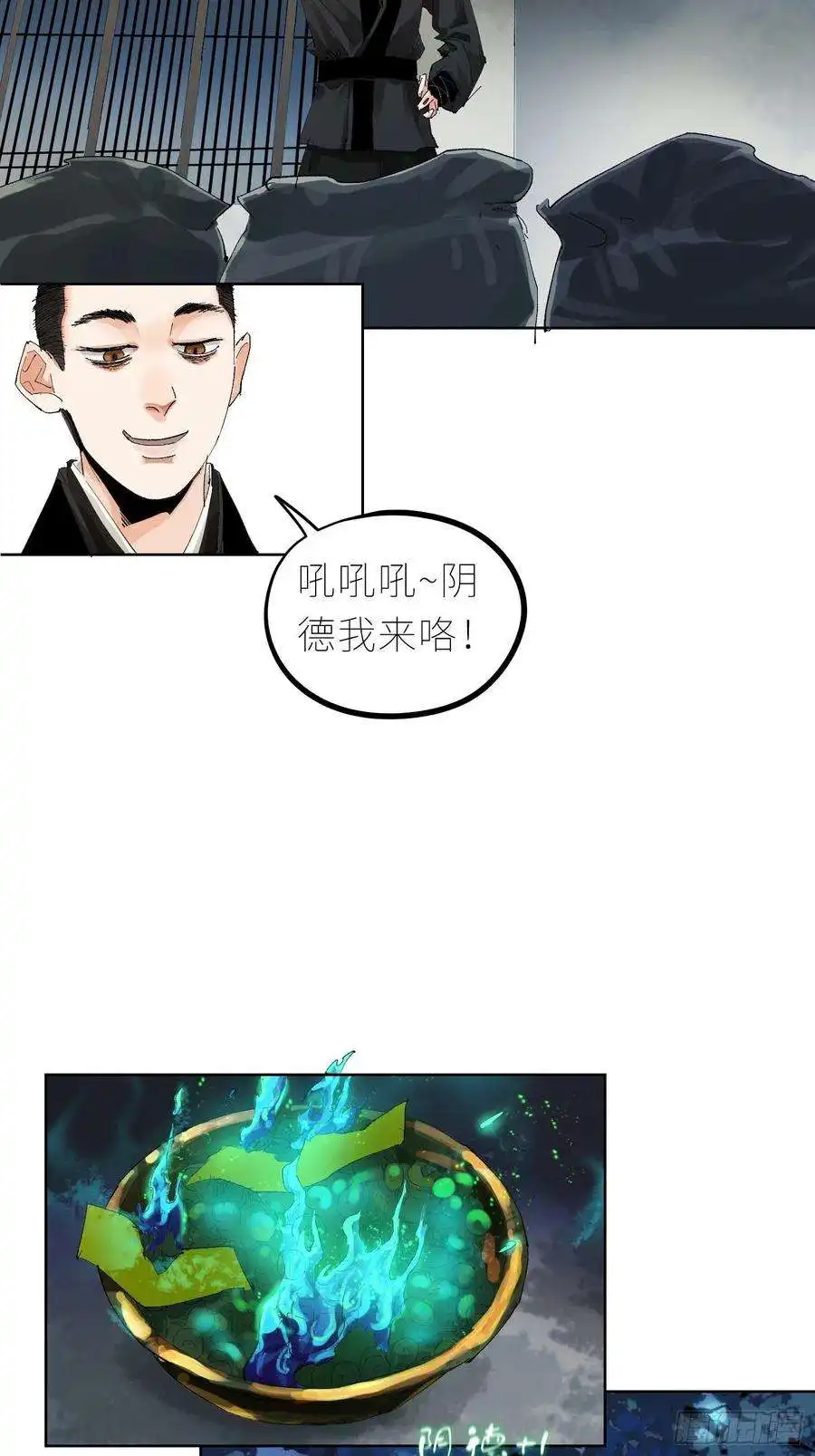 白骨大圣044五雷斩邪符