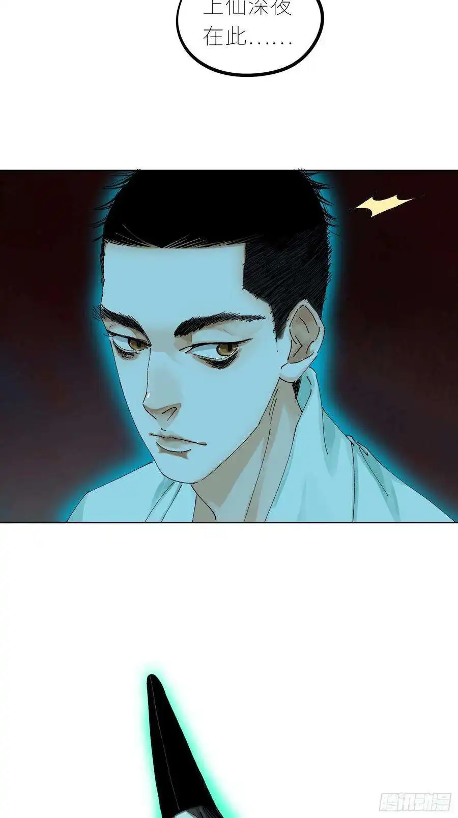 白骨大圣044五雷斩邪符