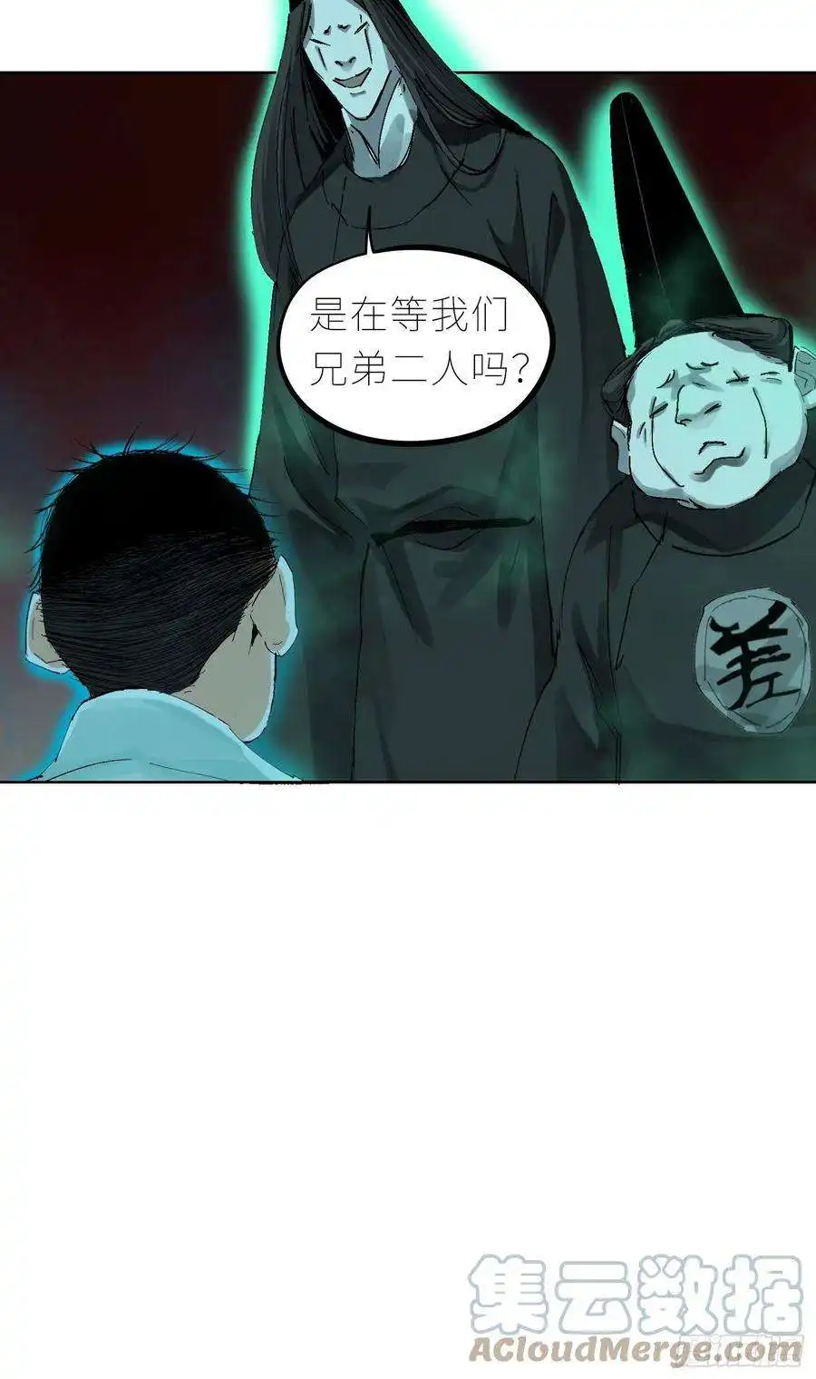 白骨大圣044五雷斩邪符