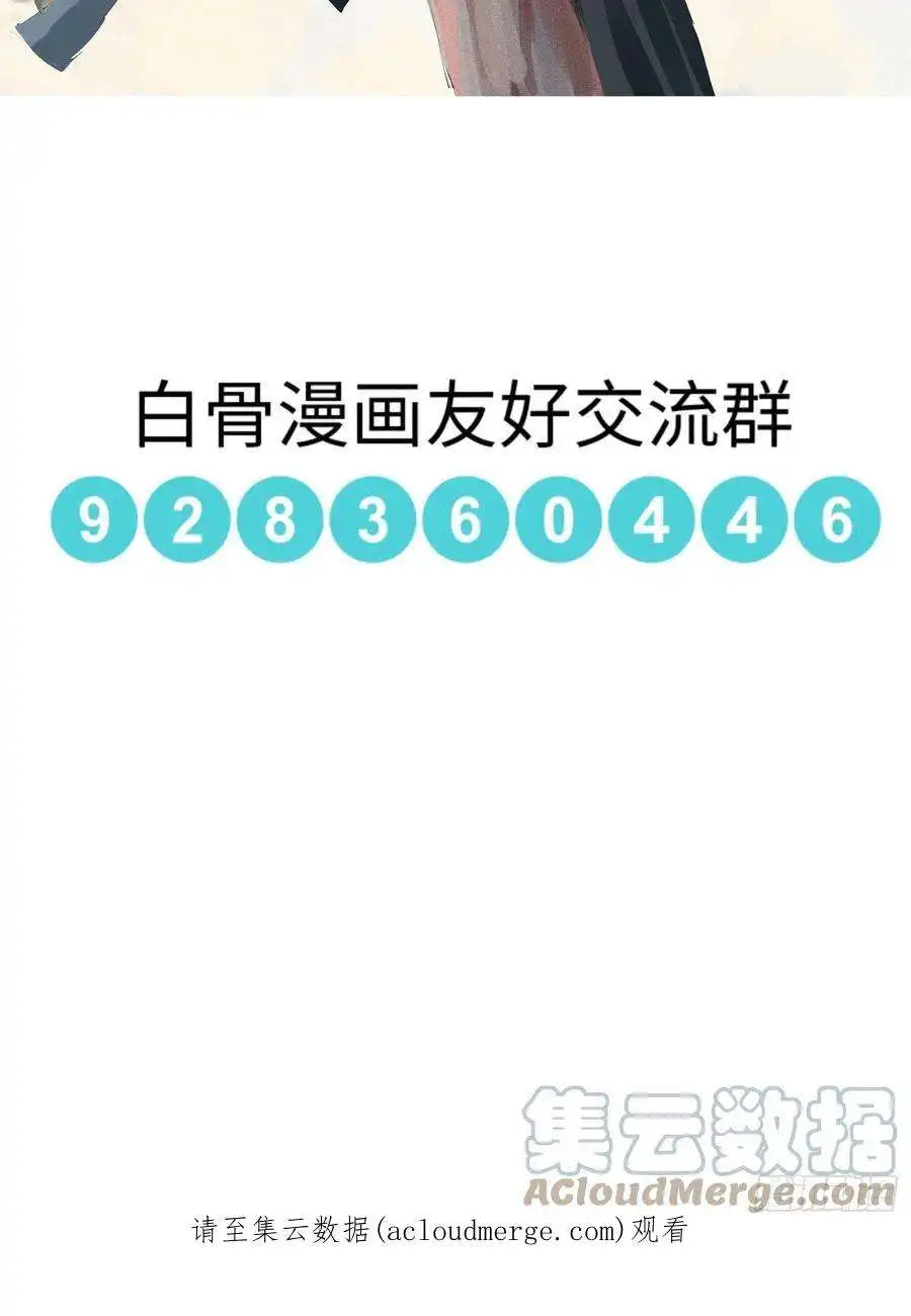 白骨大圣044五雷斩邪符