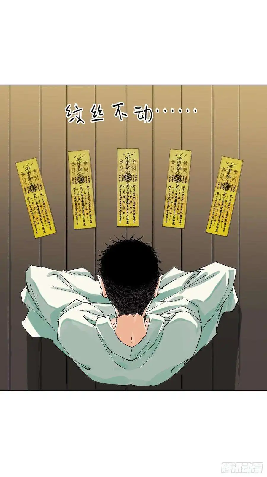 白骨大圣044五雷斩邪符