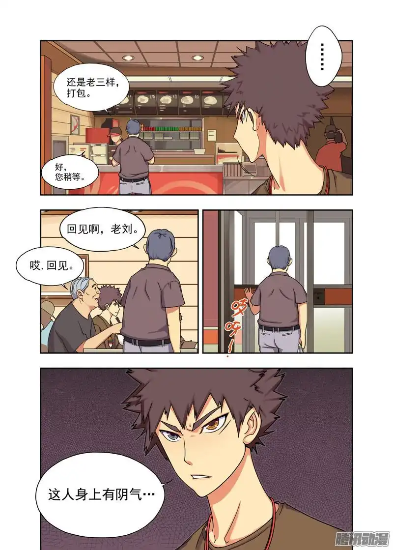 重瞳子子夜地铁