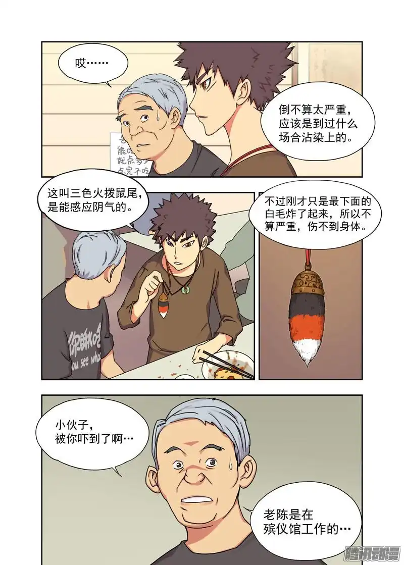 重瞳子子夜地铁