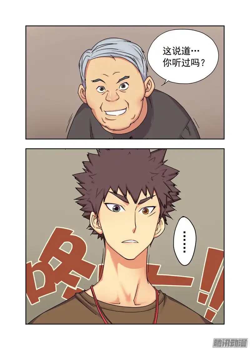 重瞳子子夜地铁
