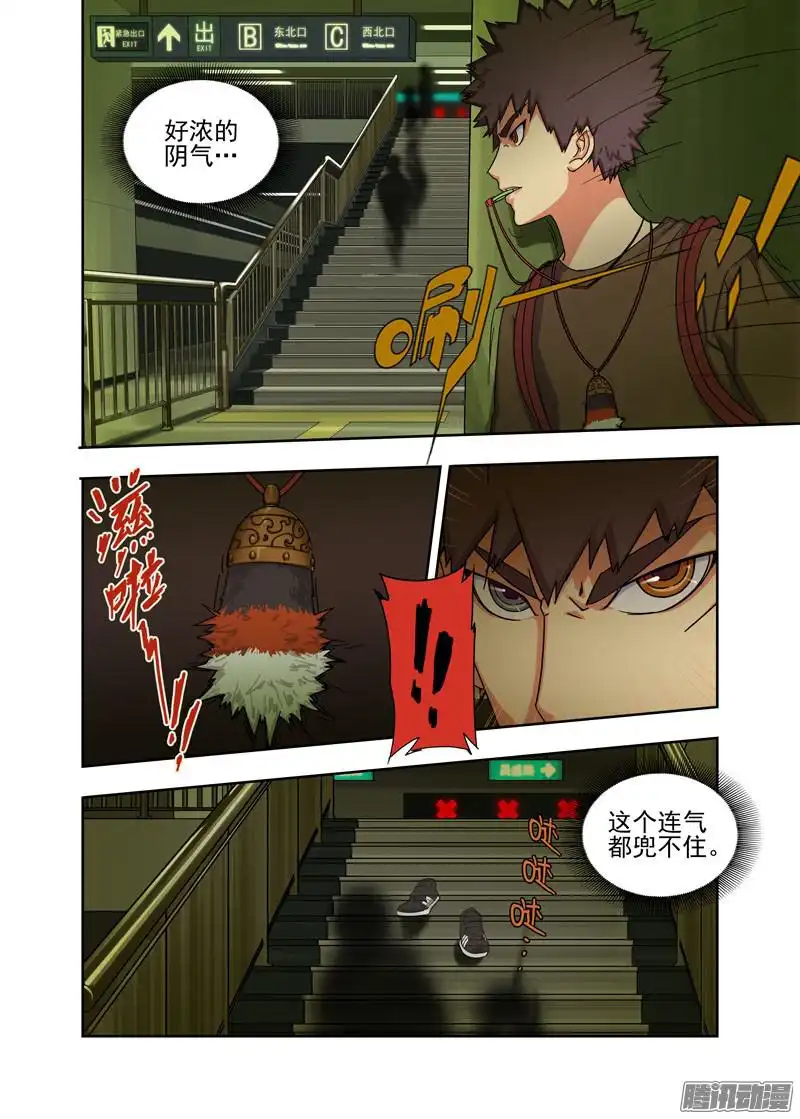 重瞳子子夜地铁