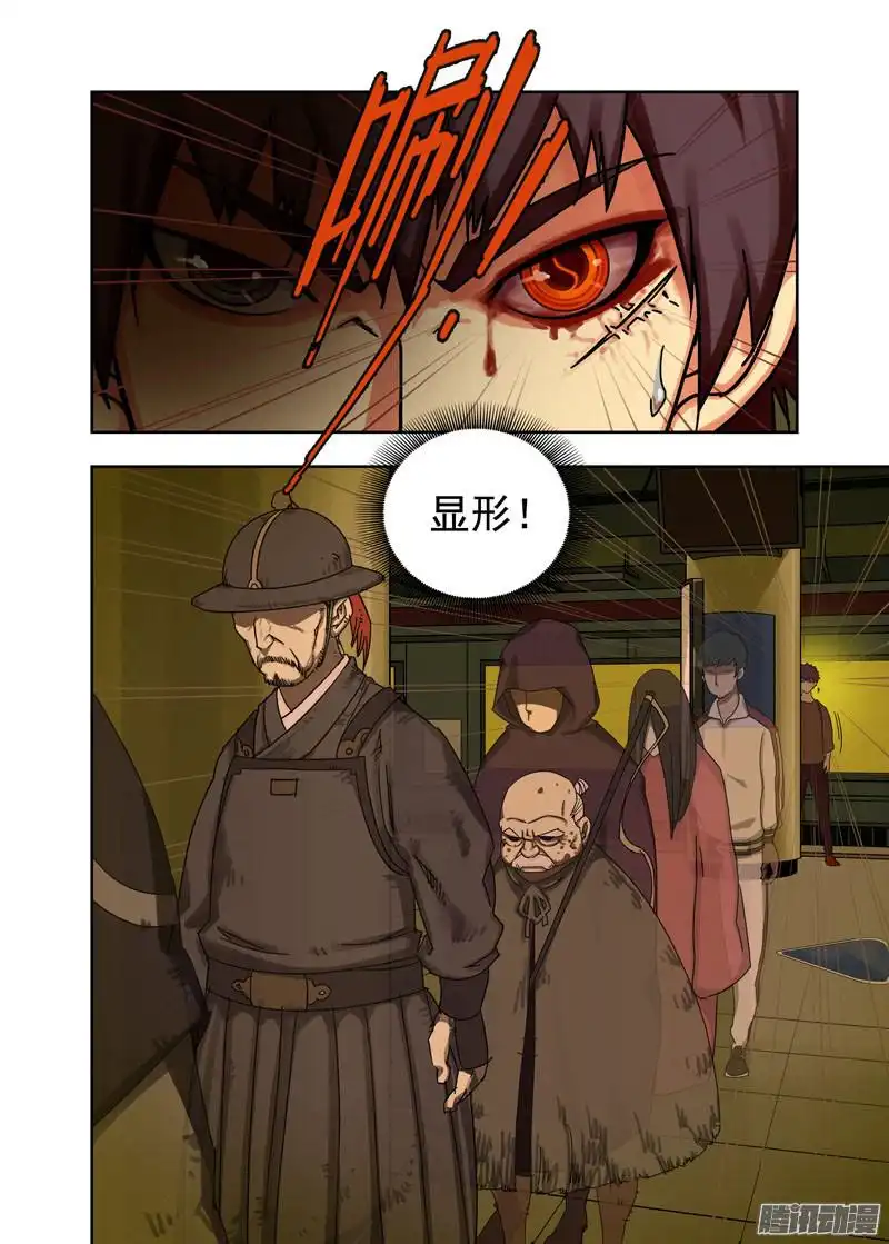 重瞳子子夜地铁