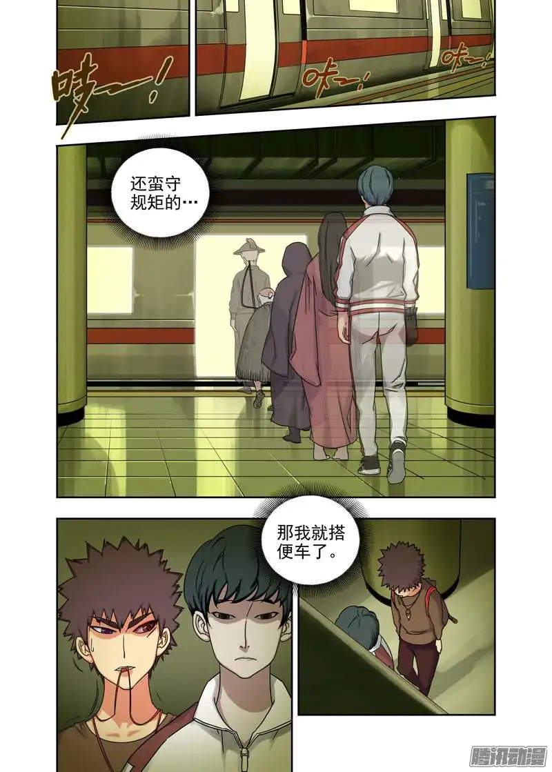 重瞳子子夜地铁