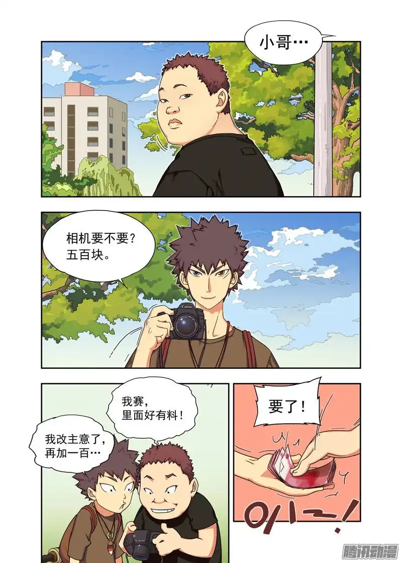 重瞳子子夜地铁