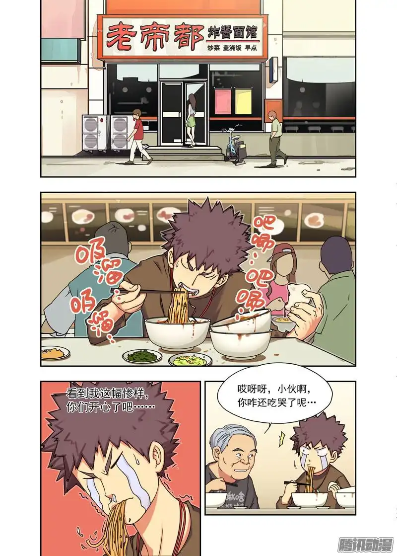 重瞳子子夜地铁