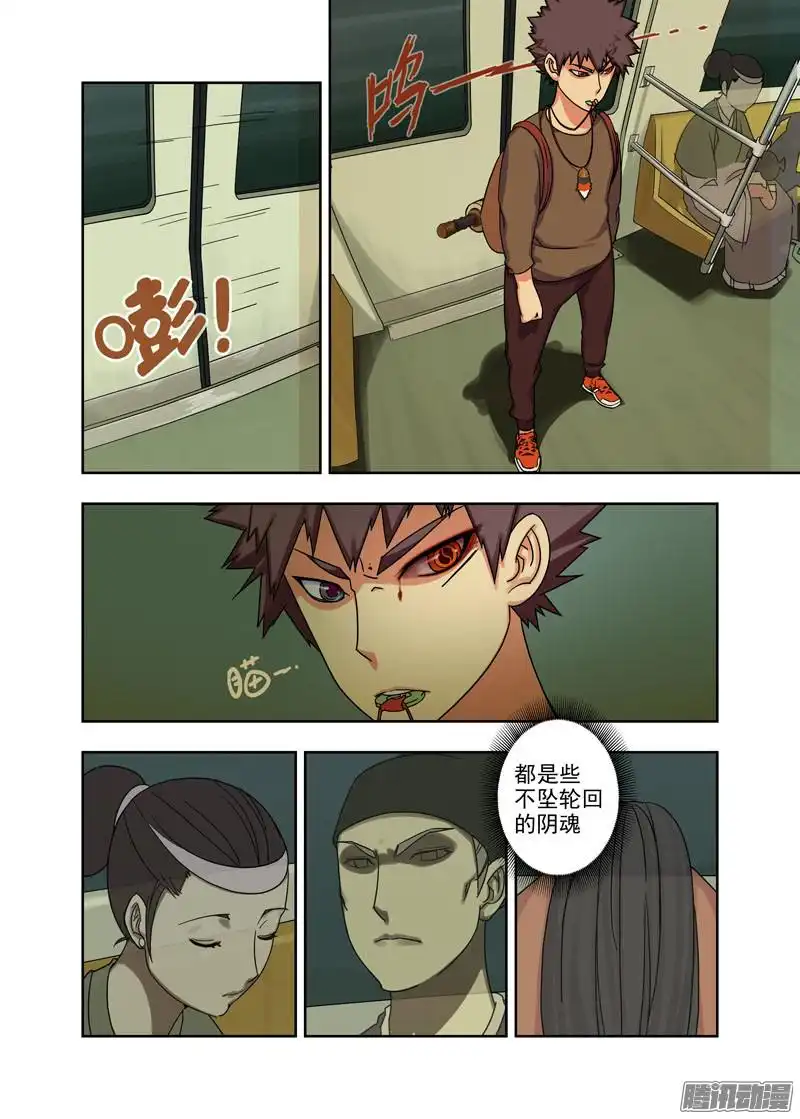 重瞳子子夜地铁（续）