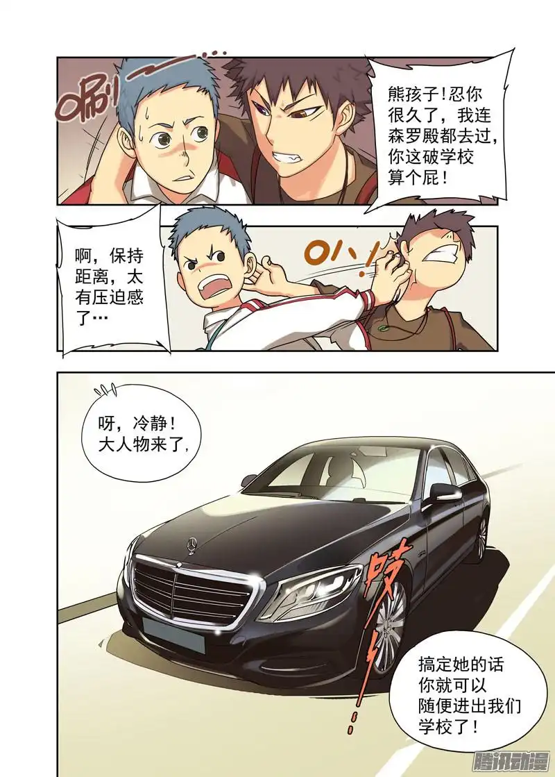 重瞳子是你