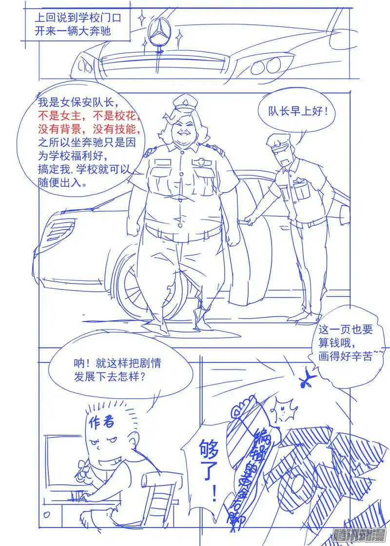 重瞳子是你（续）