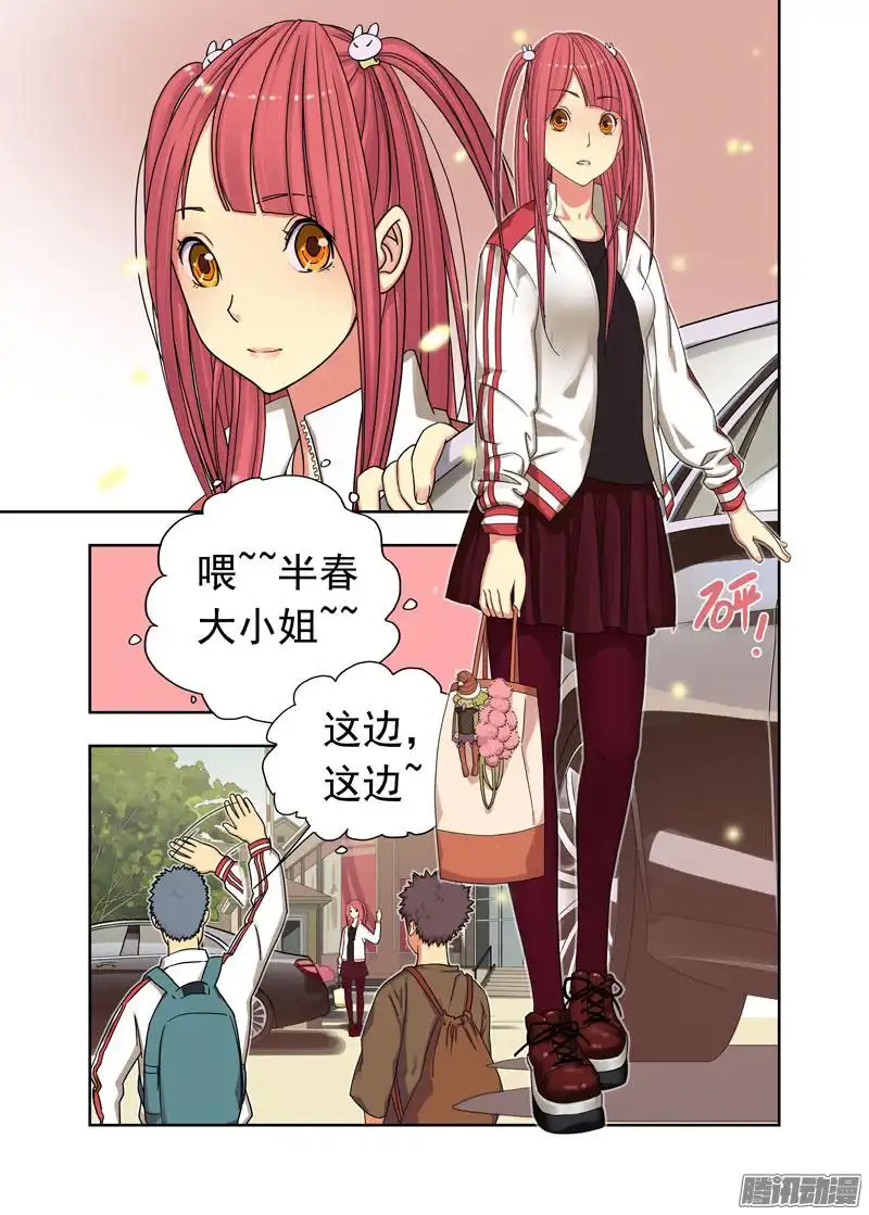 重瞳子是你（续）