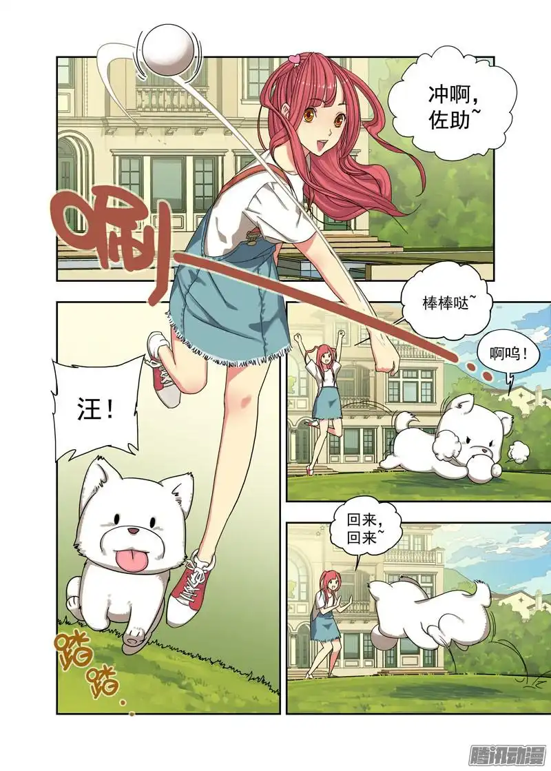 重瞳子是你（续）