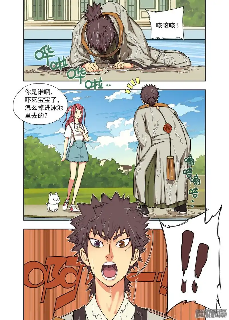 重瞳子是你（续）