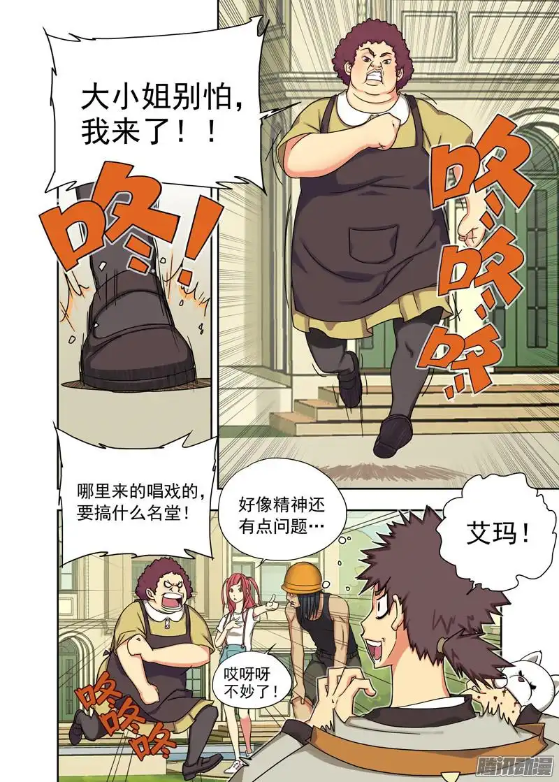 重瞳子再探(续）