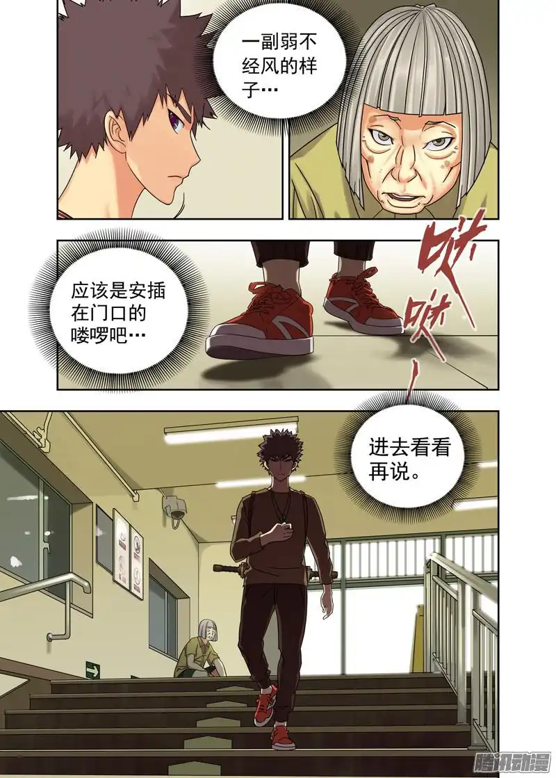 重瞳子再探(续）