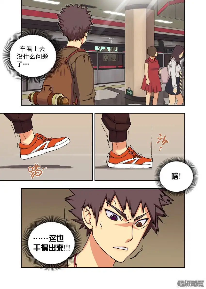 重瞳子圈套