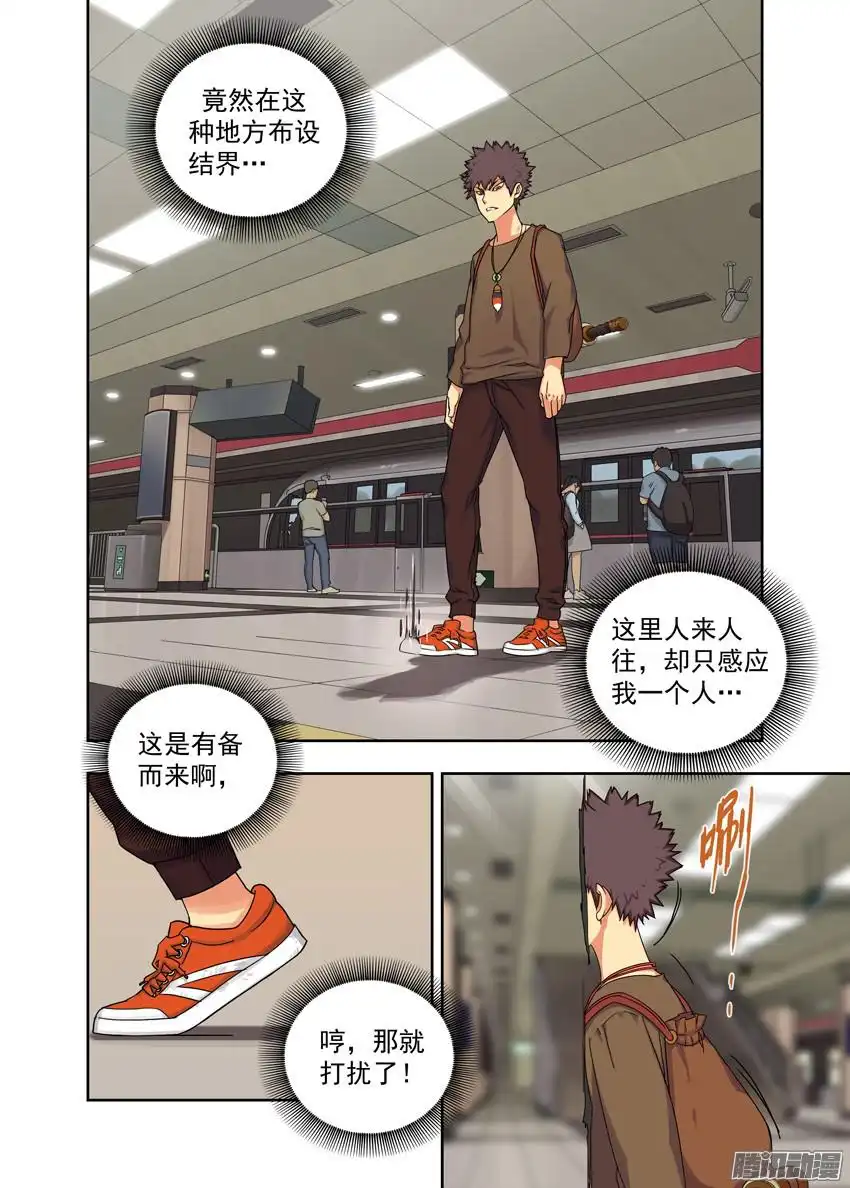 重瞳子圈套