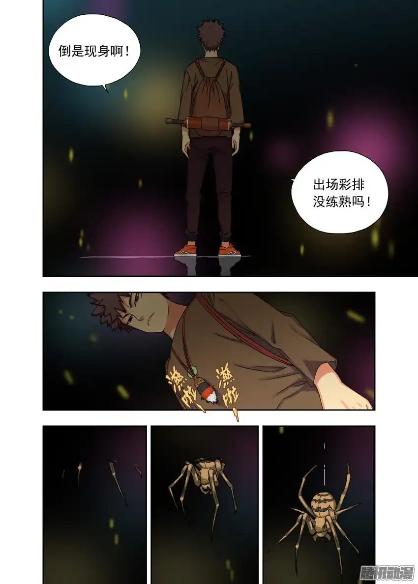 重瞳子圈套