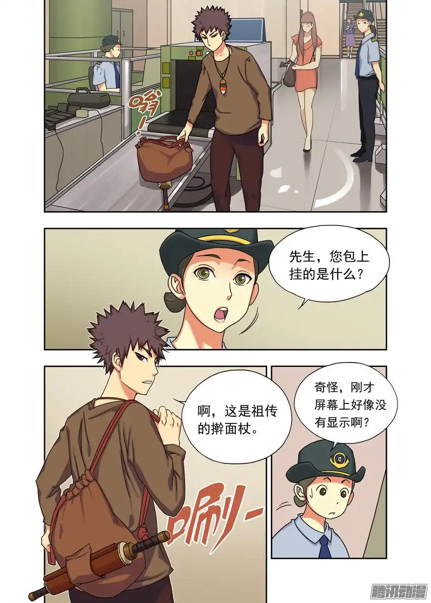 重瞳子幽冥结界
